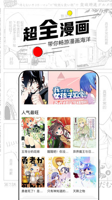 趣漫畫