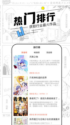 趣漫畫