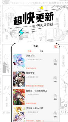 趣漫畫