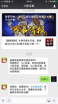 蛤蟆龙是被谁召唤出来的？ 答题格式：hy+答案。如你的答案是火影忍者，则