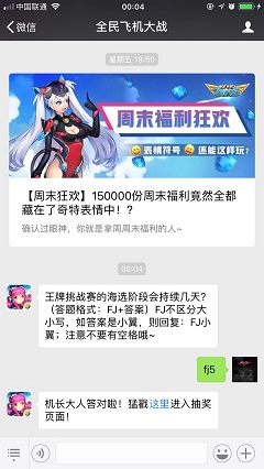 王牌挑戰(zhàn)賽的海選階段會持續(xù)幾天？（答題格式：FJ+答案）FJ不區(qū)分大小寫