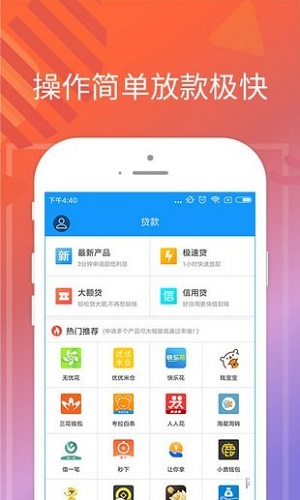 活力贷app介绍