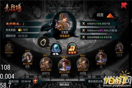 大俠穿越了截圖欣賞