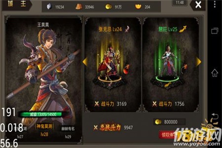 大俠穿越了