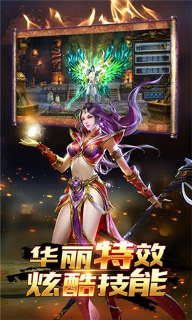 天穹傳奇截圖欣賞