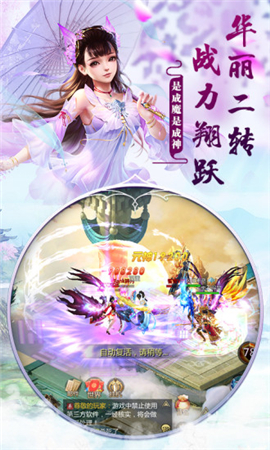 仙域天尊無限元寶版截圖欣賞