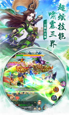 仙域天尊無限元寶版截圖欣賞