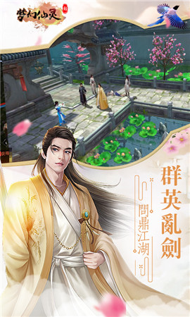 新夢幻仙靈變態(tài)版截圖欣賞