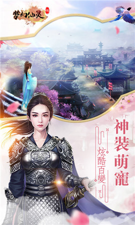 新夢幻仙靈變態(tài)版