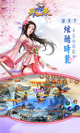 天劍異仙錄3D