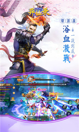 天劍異仙錄3D
