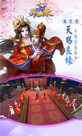 天劍異仙錄3D