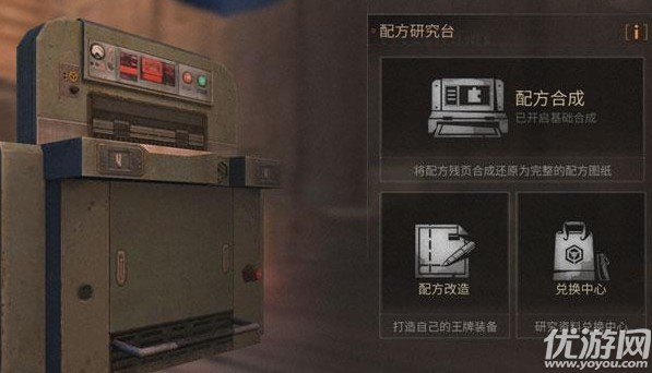 明日之后中級合成有什么 明日之后中級合成配方列表分享