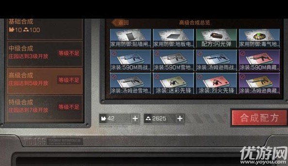 明日之后高級合成需要多少殘頁 明日之后高級合成配方匯總