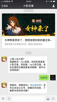 三尾人柱力是？ 答题格式：hy+答案。如你的答案是火影忍者，则回复：hy火