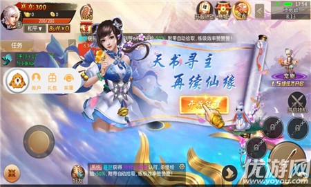 劍網(wǎng)俠客行無限元寶版