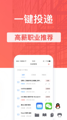 超級簡歷