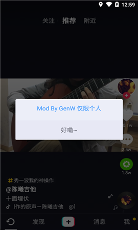 抖音去水印共存版截圖欣賞