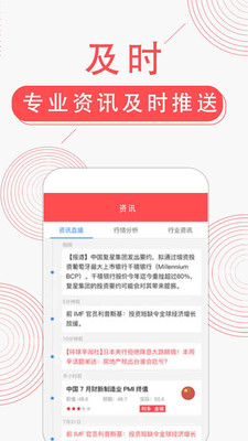 外匯投資管家