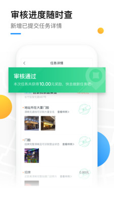 美團拍店截圖欣賞
