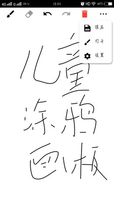 兒童涂鴉畫板