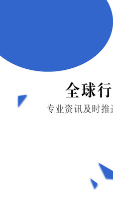 期貨交易通截圖欣賞