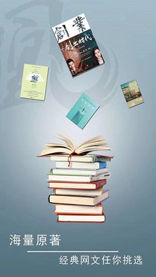 閱讀追書小說