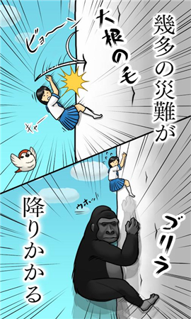 抱緊大根的女高中生