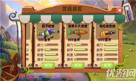 豌豆大作戰(zhàn)