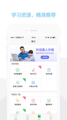 云校園