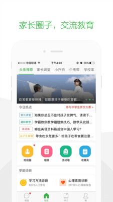 云校園