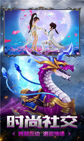 蒼龍無雙