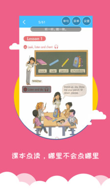 小學英語幫