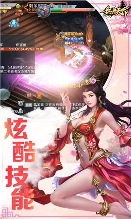 無盡天命截圖欣賞
