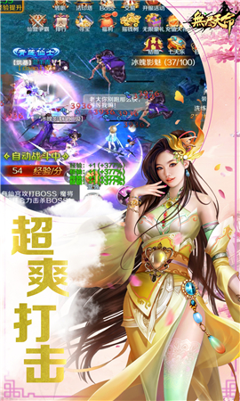 無盡天命截圖欣賞