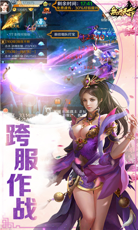 無盡天命