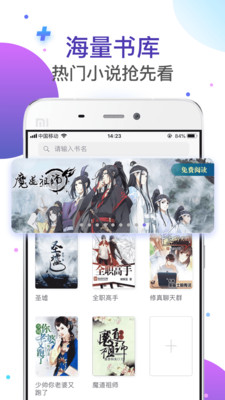 飯團(tuán)探書官方版截圖欣賞