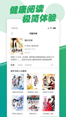 零點(diǎn)閱讀破解版