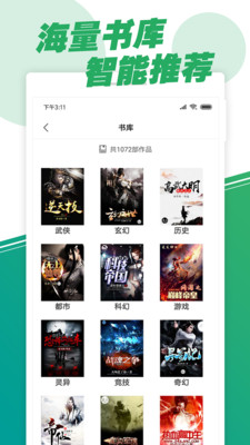 零點(diǎn)閱讀破解版
