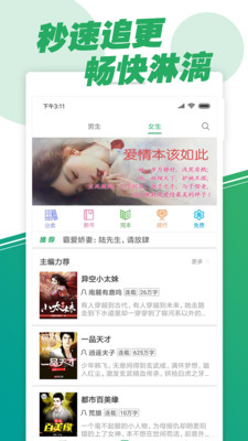 零點(diǎn)閱讀破解版
