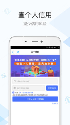 社保掌上通截圖欣賞