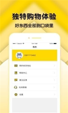 掌上淘寶貝截圖欣賞