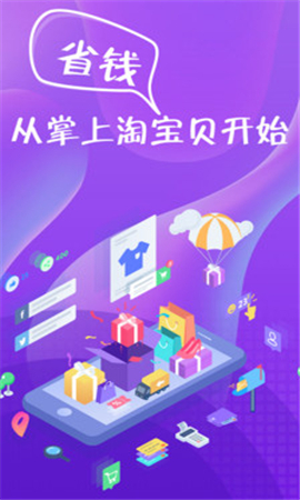掌上淘寶貝