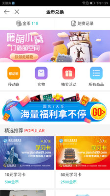 建設(shè)工程教育