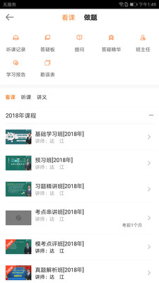 建設(shè)工程教育截圖欣賞