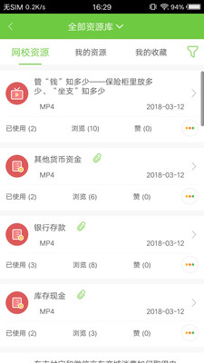 掌上高校