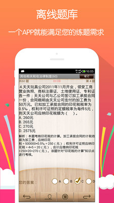 屁屁會(huì)計(jì)初級職稱