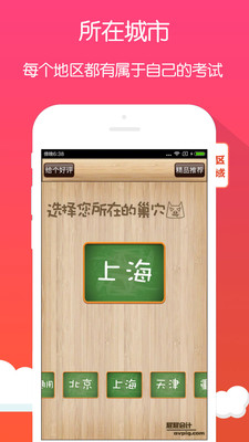 屁屁會(huì)計(jì)初級職稱截圖欣賞