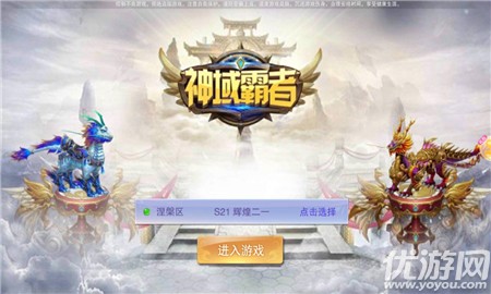 神域霸者截圖欣賞