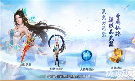 神域霸者截圖欣賞